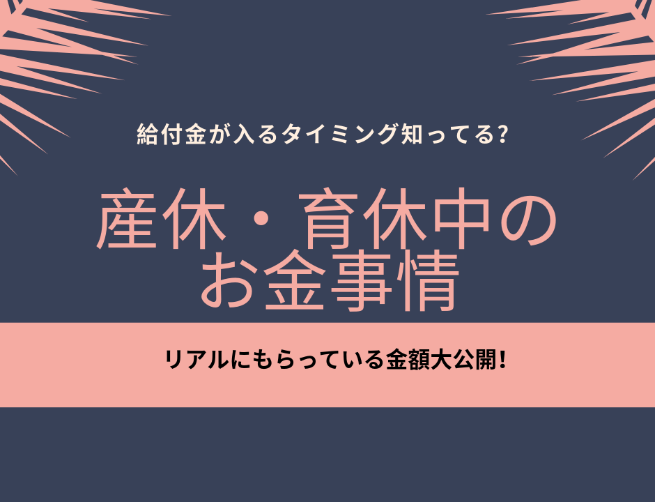 金 いつ 入る 出産 手当