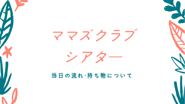 最新ディズニー 調布 バス 帰り 混雑 ディズニー画像