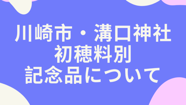 調布からバスでディズニーへ バス乗り場 確実に乗る方法 所要時間など ちりつもマウンテン